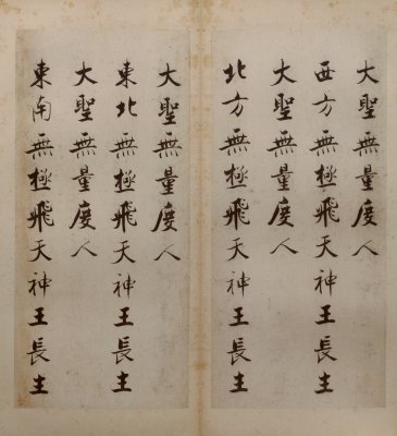 图片[20]-Zhang Jizhi’s regular script Duren Classic-China Archive